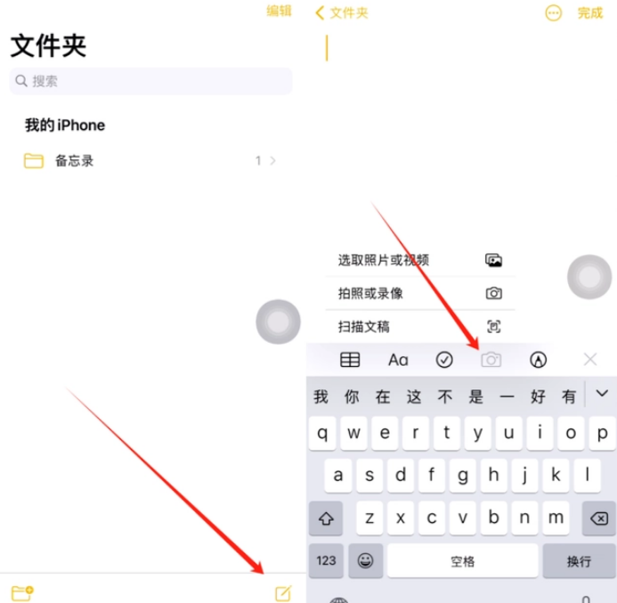 城子河苹果维修网点分享怎么使用iPhone备忘录扫描证件 