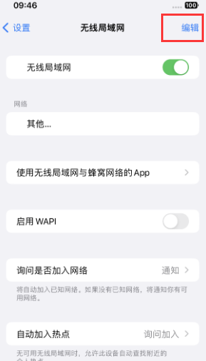 城子河苹果Wifi维修分享iPhone怎么关闭公共网络WiFi自动连接 