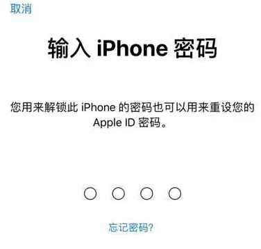 城子河苹果15维修网点分享iPhone 15六位密码怎么改四位 