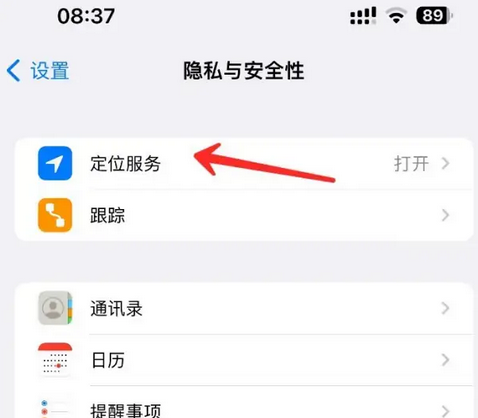 城子河苹果客服中心分享iPhone 输入“发现石油”触发定位 