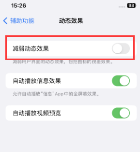 城子河苹果售后维修点分享苹果iPhone如何隐藏dock栏 