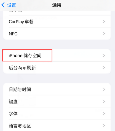 城子河iPhone系统维修分享iPhone储存空间系统数据占用过大怎么修复 