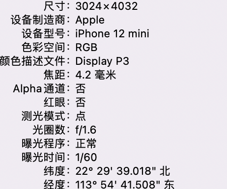 城子河苹果15维修服务分享iPhone 15拍的照片太亮解决办法 