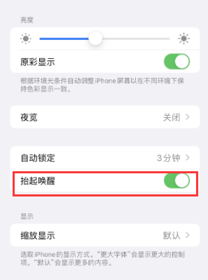 城子河苹果授权维修站分享iPhone轻点无法唤醒怎么办