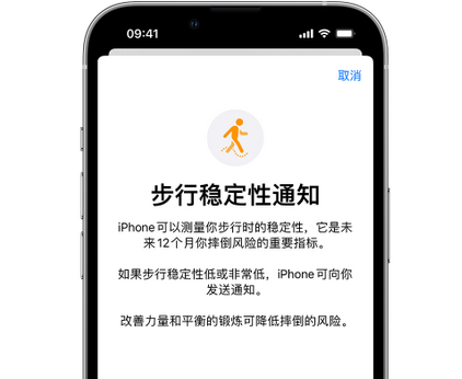 城子河iPhone手机维修如何在iPhone开启'步行稳定性通知' 