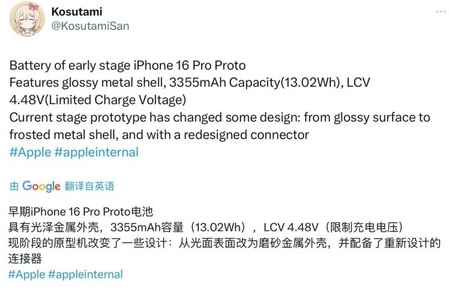 城子河苹果16pro维修分享iPhone 16Pro电池容量怎么样