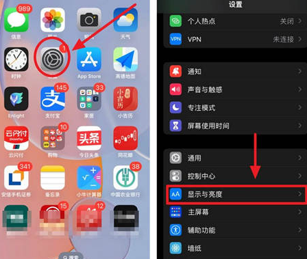 城子河苹果15换屏服务分享iPhone15屏幕常亮怎么办 