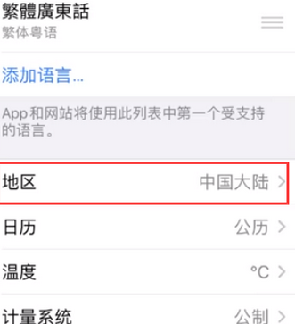 城子河苹果无线网维修店分享iPhone无线局域网无法开启怎么办