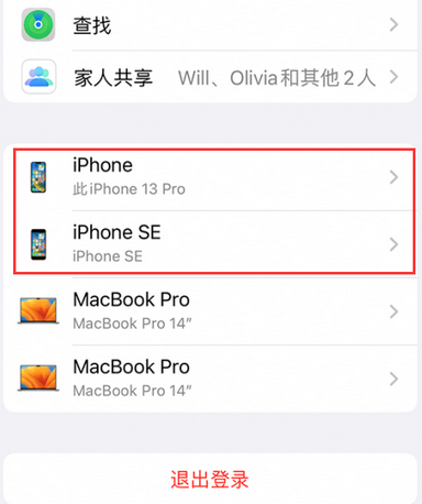 城子河苹城子河果维修网点分享iPhone如何查询序列号