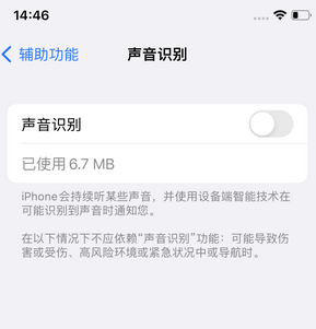 城子河苹果锁屏维修分享iPhone锁屏时声音忽大忽小调整方法