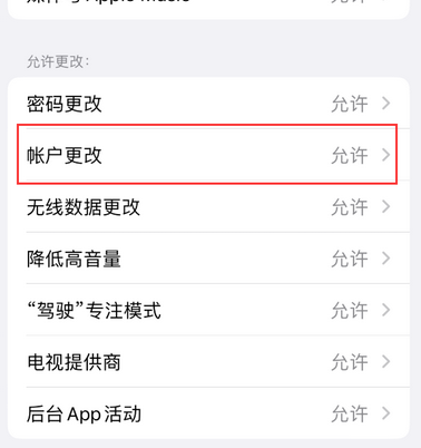 城子河appleID维修服务iPhone设置中Apple ID显示为灰色无法使用