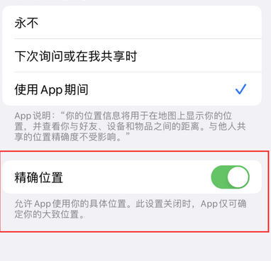 城子河苹果服务中心分享iPhone查找应用定位不准确怎么办