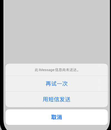 城子河apple维修iPhone上无法正常发送iMessage信息