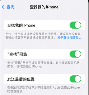 城子河apple维修店分享如何通过iCloud网页查找iPhone位置 