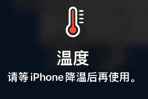 城子河苹果维修站分享iPhone手机发烫严重怎么办 