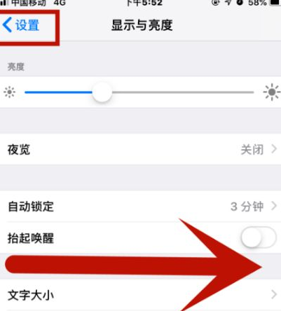 城子河苹果维修网点分享iPhone快速返回上一级方法教程 