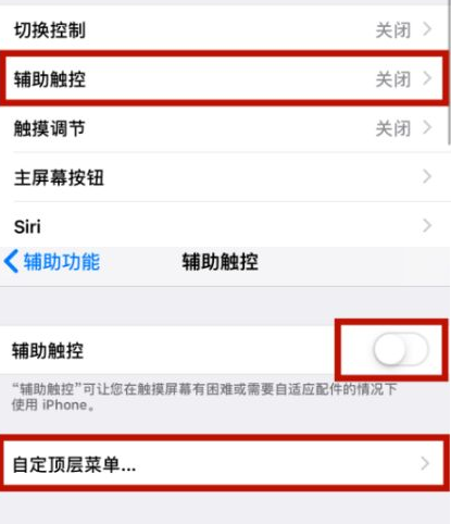 城子河苹城子河果维修网点分享iPhone快速返回上一级方法教程