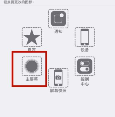 城子河苹城子河果维修网点分享iPhone快速返回上一级方法教程