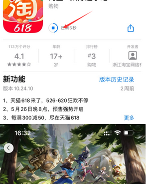 城子河苹果维修站分享如何查看App Store软件下载剩余时间 