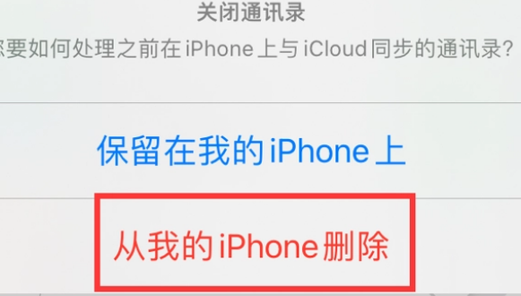 城子河苹果14维修站分享iPhone14如何批量删除联系人 