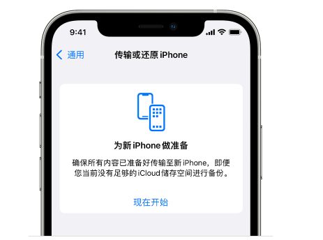 城子河苹果14维修网点分享iPhone14如何增加iCloud临时免费空间