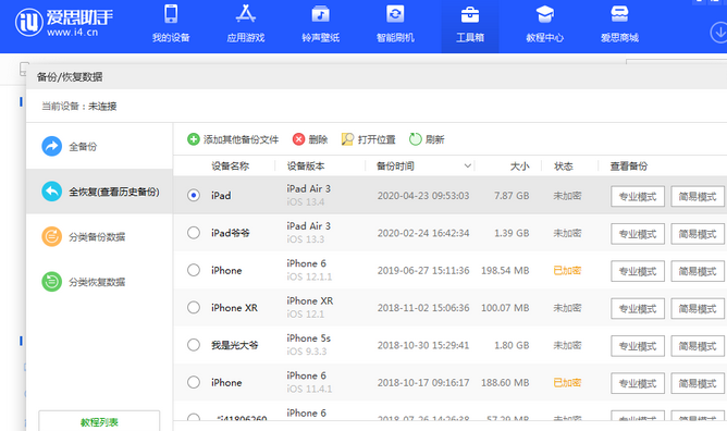 城子河苹果14维修网点分享iPhone14如何增加iCloud临时免费空间