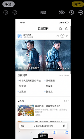 城子河iPhone维修服务分享iPhone怎么批量修图