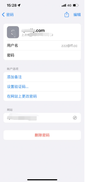 城子河苹果14服务点分享iPhone14忘记APP密码快速找回方法 