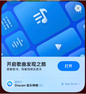 城子河苹果14维修站分享iPhone14音乐识别功能使用方法 