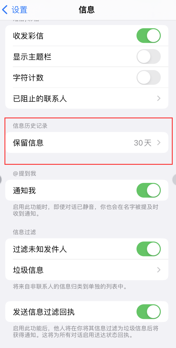 城子河Apple维修如何消除iOS16信息应用出现红色小圆点提示 