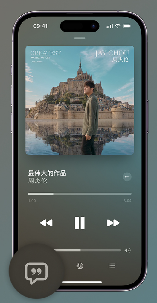 城子河iphone维修分享如何在iPhone上使用Apple Music全新唱歌功能 