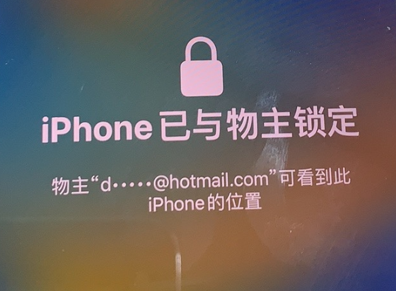 城子河苹果维修分享iPhone登录别人的ID被远程锁了怎么办? 