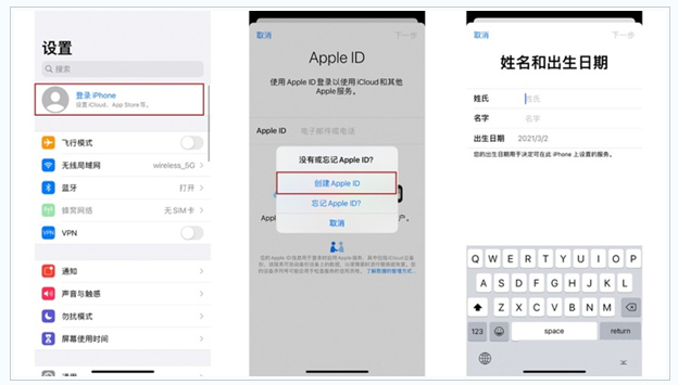 城子河苹果维修网点分享:Apple ID有什么用?新手如何注册iPhone14 ID? 