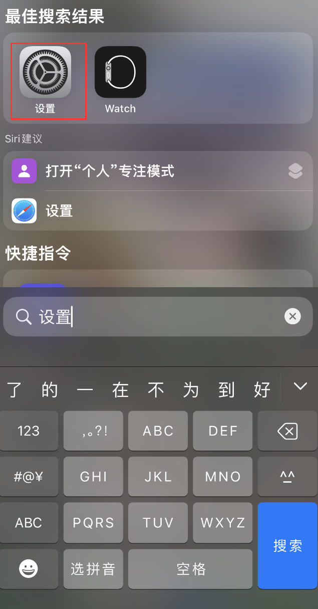 城子河苹果手机维修分享：iPhone 找不到“设置”或“App Store”怎么办？ 