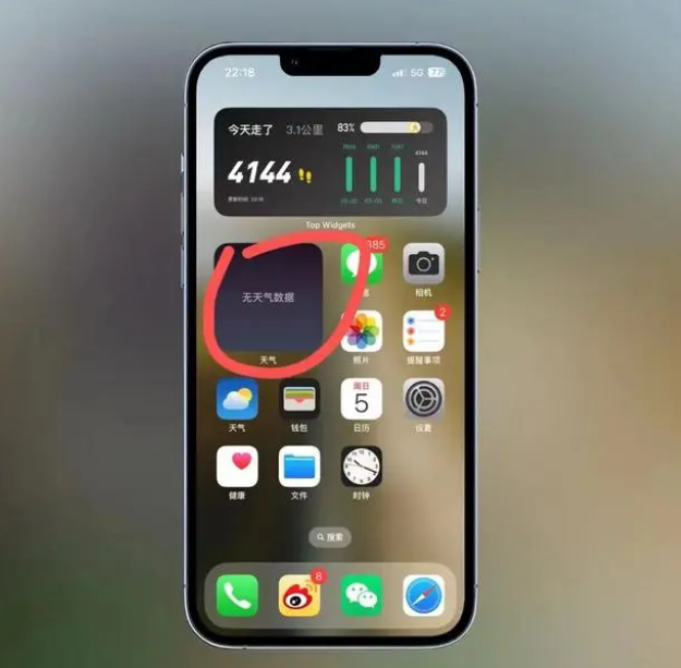 城子河苹果手机维修分享:iOS16主屏幕天气小组件无法正常工作怎么办？ 