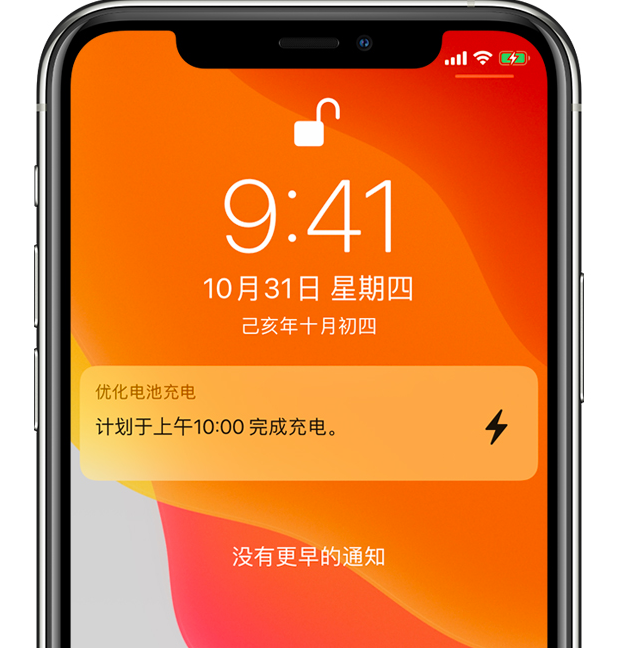 城子河苹果手机维修分享iPhone 充不满电的原因 