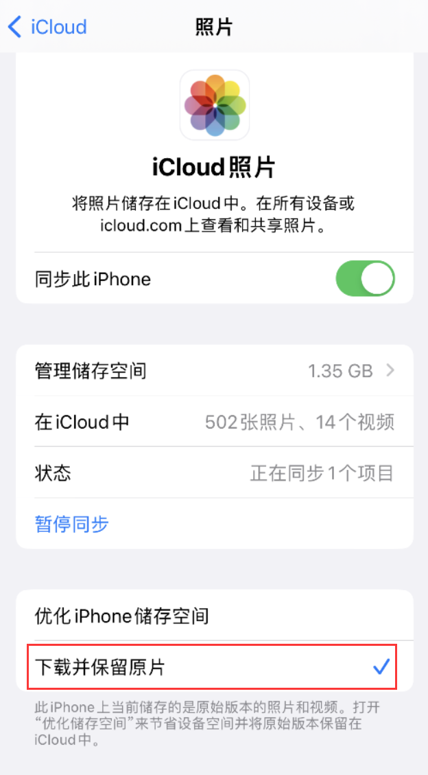 城子河苹果手机维修分享iPhone 无法加载高质量照片怎么办 