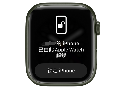 城子河苹果手机维修分享用 AppleWatch 解锁配备面容 ID 的 iPhone方法 