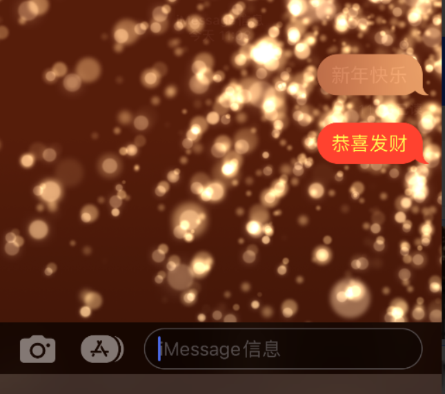 城子河苹果维修网点分享iPhone 小技巧：使用 iMessage 信息和红包功能 