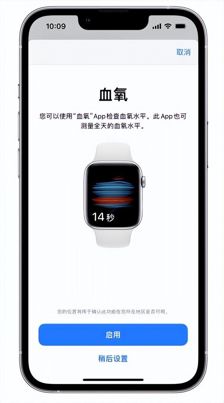 城子河苹果14维修店分享使用iPhone 14 pro测血氧的方法 