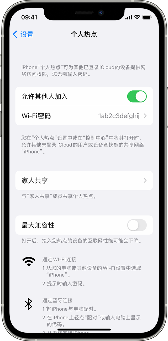 城子河苹果14维修分享iPhone 14 机型无法开启或使用“个人热点”怎么办 