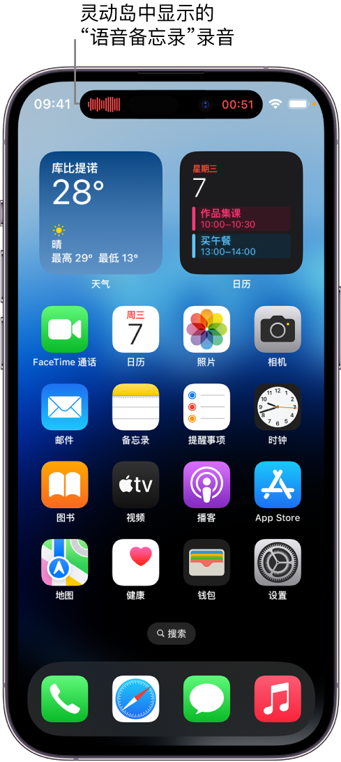 城子河苹果14维修分享在 iPhone 14 Pro 机型中查看灵动岛活动和进行操作 