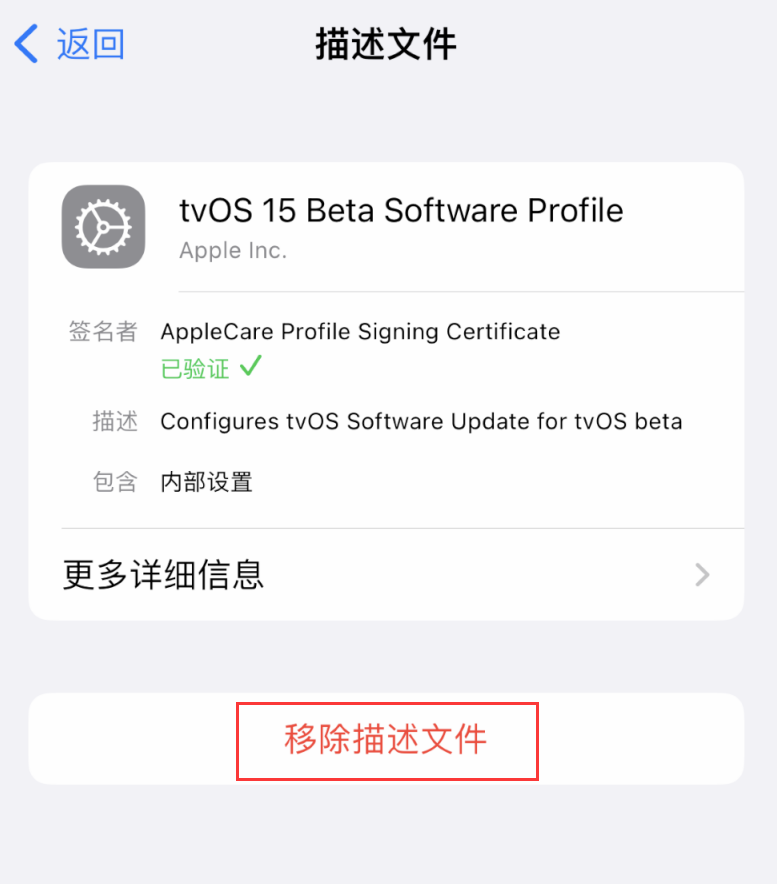 城子河苹果手机维修分享iOS 16 屏蔽系统更新教程 