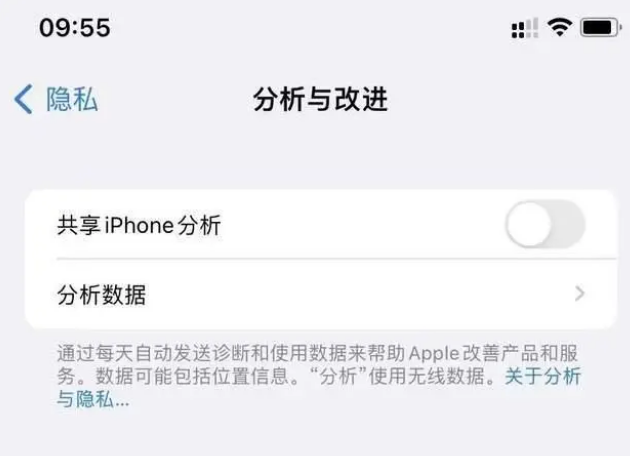 城子河苹果手机维修分享iPhone如何关闭隐私追踪 