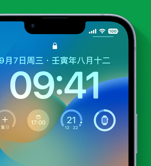 城子河苹果手机维修分享官方推荐体验这些 iOS 16 新功能 