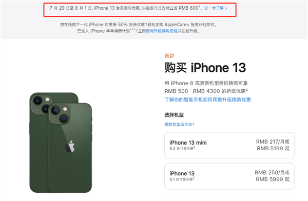 城子河苹果13维修分享现在买iPhone 13划算吗 