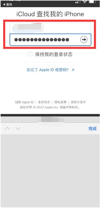 城子河苹果13维修分享丢失的iPhone13关机后可以查看定位吗 