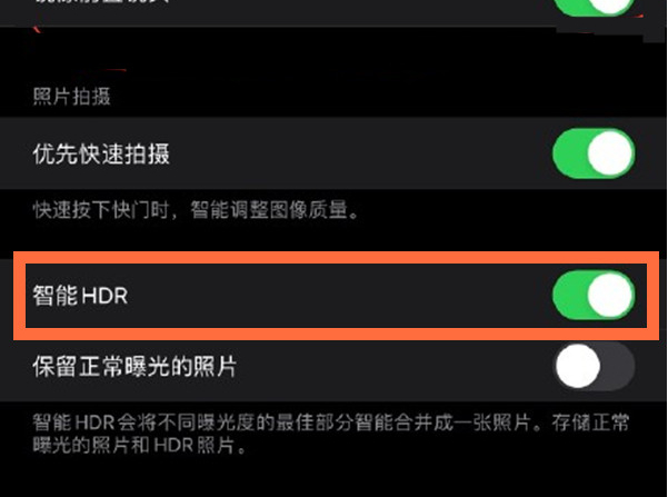 城子河苹果13维修分享iPhone 13取消自动磨皮方法教程 