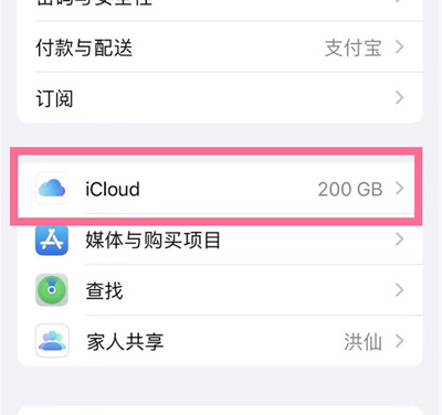 城子河苹果13维修分享iPhone 13手机如何删除日历广告 