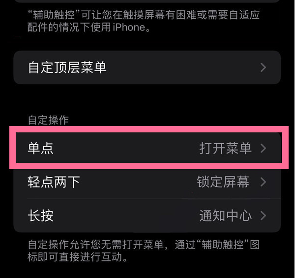 城子河苹果13维修分享iPhone13有3D Touch吗 